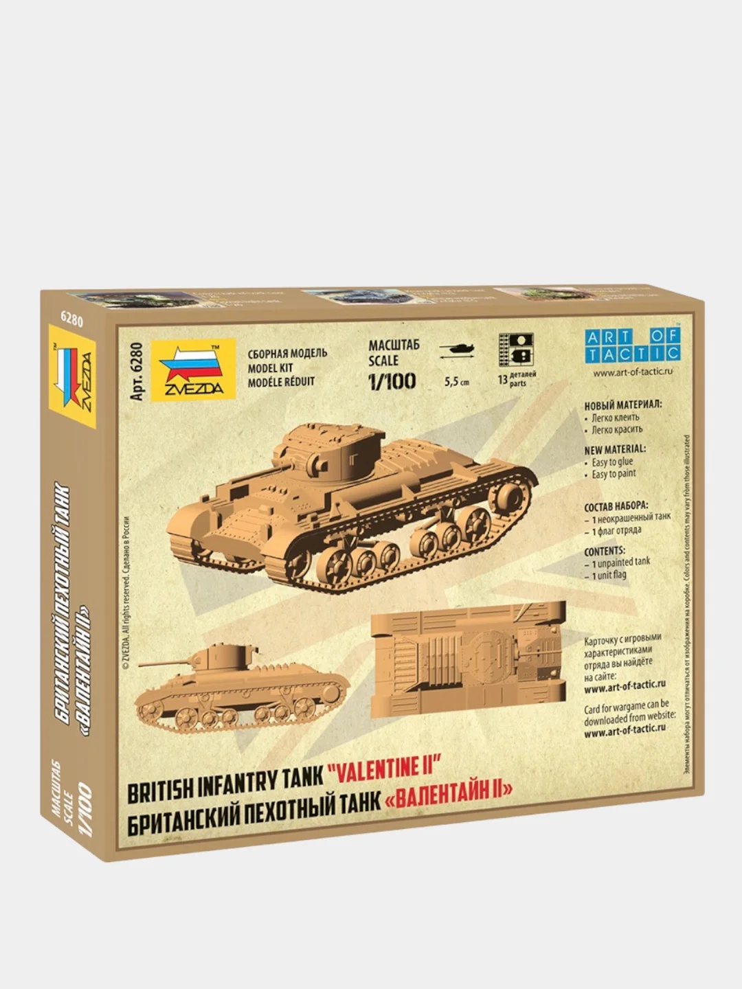 Модель сборная из пластика 1:100 Танк  пехотный Mk.III WWII "Valentine II" GB