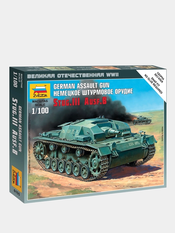 Модель сборная из пластика 1:100 "САУ StuG III Ausf.B на платформе танка WWII DE"