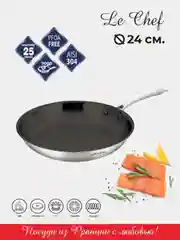 Сковорода VENSAL Le Chef VS1530 из трехслойной нержавеющей стали, 24 см