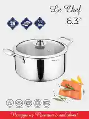 Кастрюля VENSAL Le Chef VS1533 из трехслойной нержавеющей стали 6,3л (26 см)