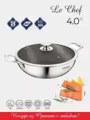 Вок VENSAL Le Chef VS1534 с двумя ручками из трехслойной нержавеющей стали 26 см