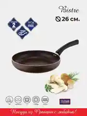 Сковорода Vensal Bistre VS1032 штампованная 26см