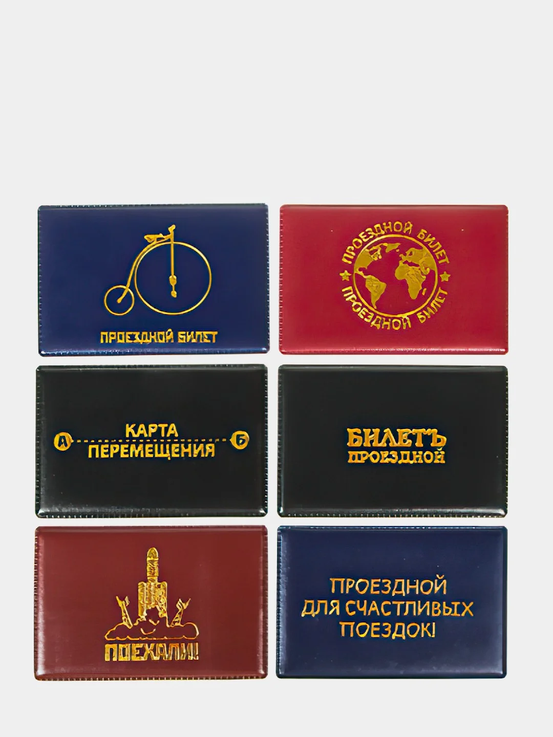 Индиго обложка для проездного