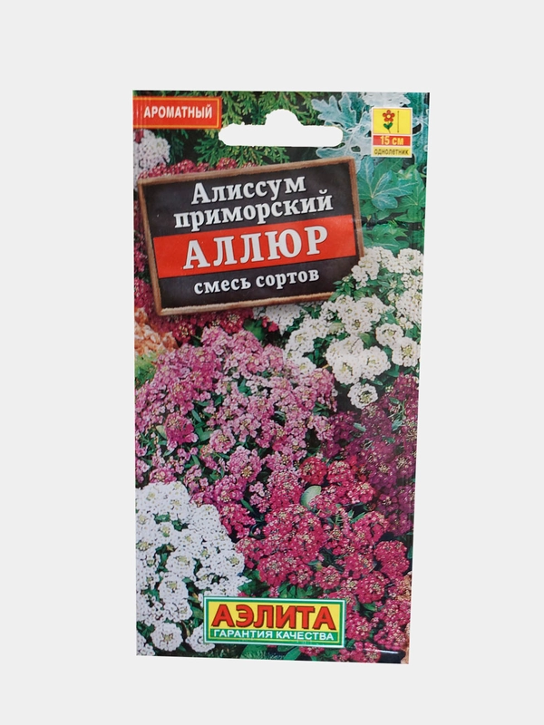 Алиссум приморский "Аллюр", семена