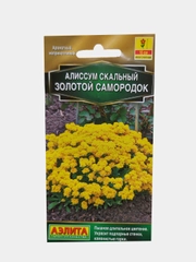 Алиссум скальный золотой самородок, семена