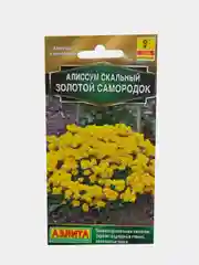 Алиссум скальный золотой самородок, семена