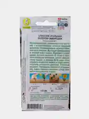 Алиссум скальный золотой самородок, семена