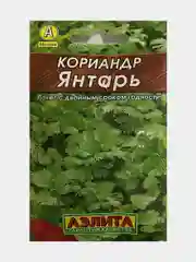 Семена кориандра "Янтарь"