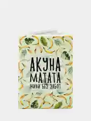 Лимонный обложка для паспорта (17 видов) ПВХ + картон (жесткая), женская, мужская