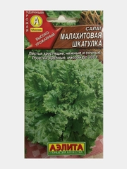 Семена Салат "Малахитовая шкатулка"