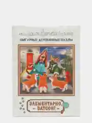 Пазл детский деревянный "Элементарно, Ватсон!"