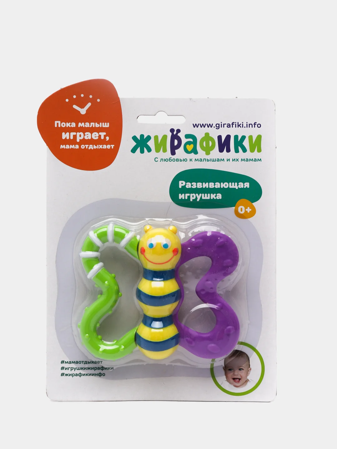 Развивающая игрушка "Бабочка"
