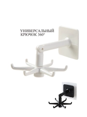 Крючок на стену/настенный/вешалка/крючок в ванную кухню/на липучке/держатель в ванну/полка
