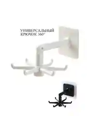 Крючок на стену/настенный/вешалка/крючок в ванную кухню/на липучке/держатель в ванну/полка
