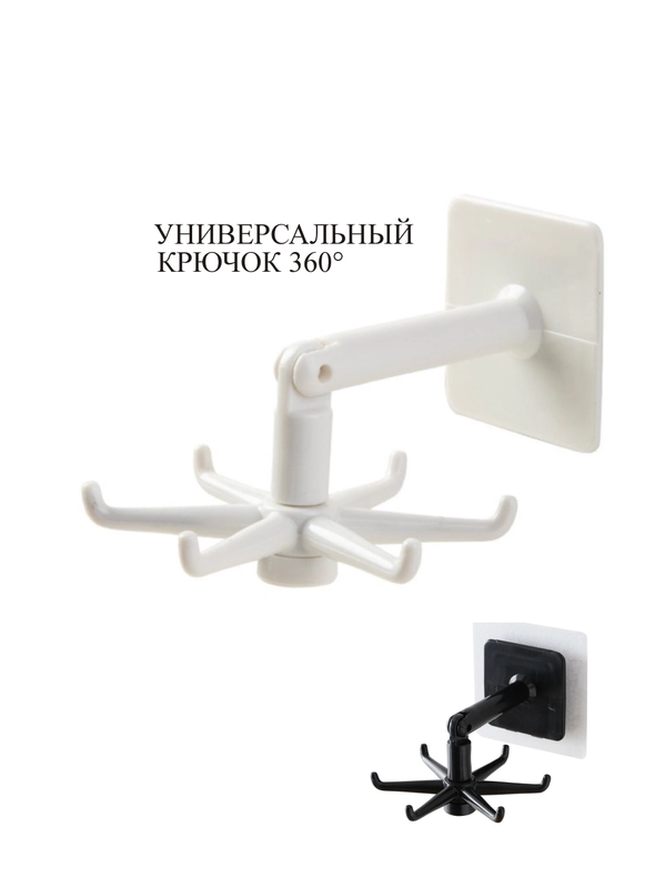 Крючок на стену/настенный/вешалка/крючок в ванную кухню/на липучке/держатель в ванну/полка