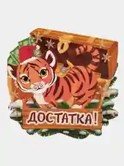 Алый ключница новогодняя Символ 2022 г