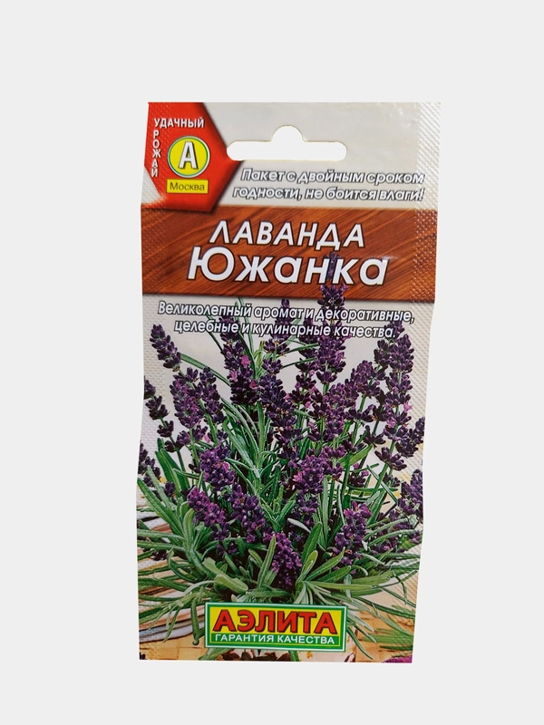 Лаванда  Южанка (семена)
