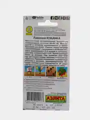 Лаванда  Южанка (семена)