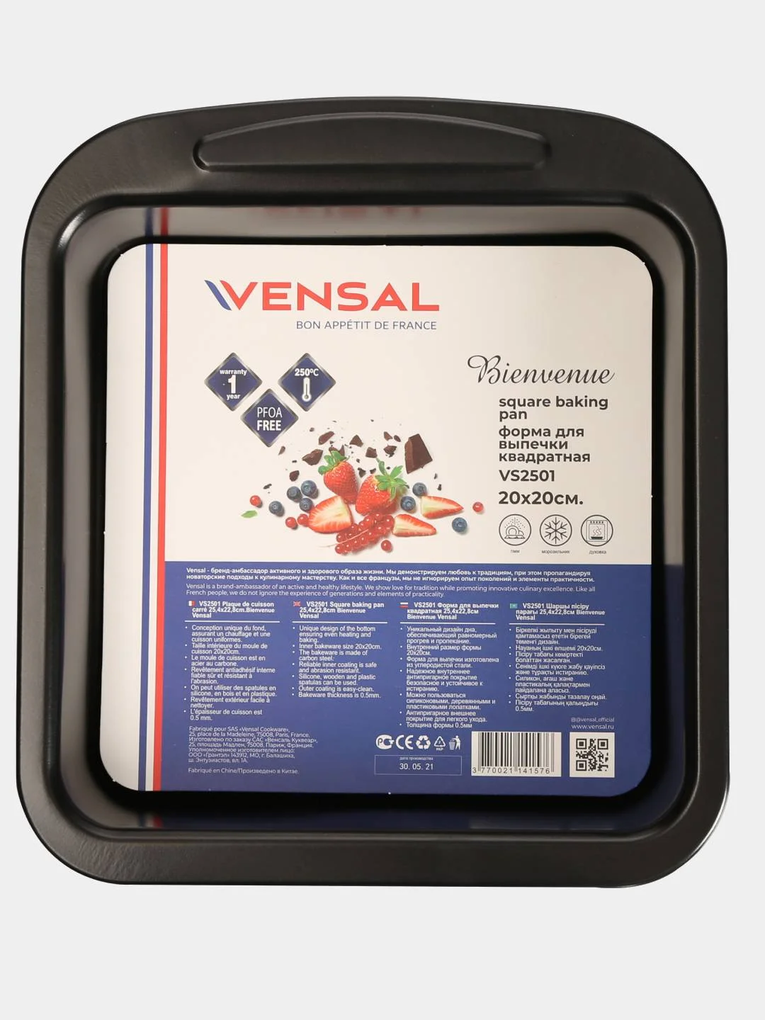 Форма для выпечки Vensal Bienvenue VS2501 квадратная из углеродистой стали 20х20см