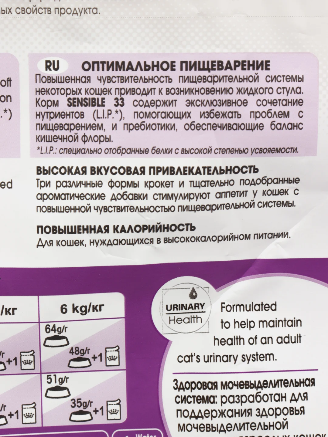 Корм Royal Canin Sensible для кошек с чувствительным пищеварением 1-7 лет, 400 г