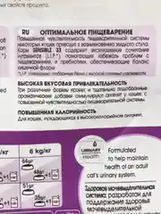 Корм Royal Canin Sensible для кошек с чувствительным пищеварением 1-7 лет, 400 г