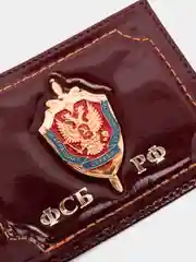 Багровый обложка для удостоверения "ФСБ РФ"