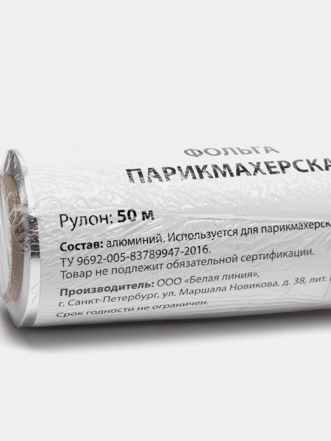 Фольга для мелирования волос