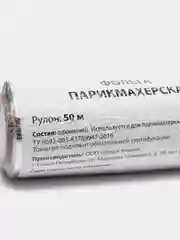 Фольга для мелирования волос
