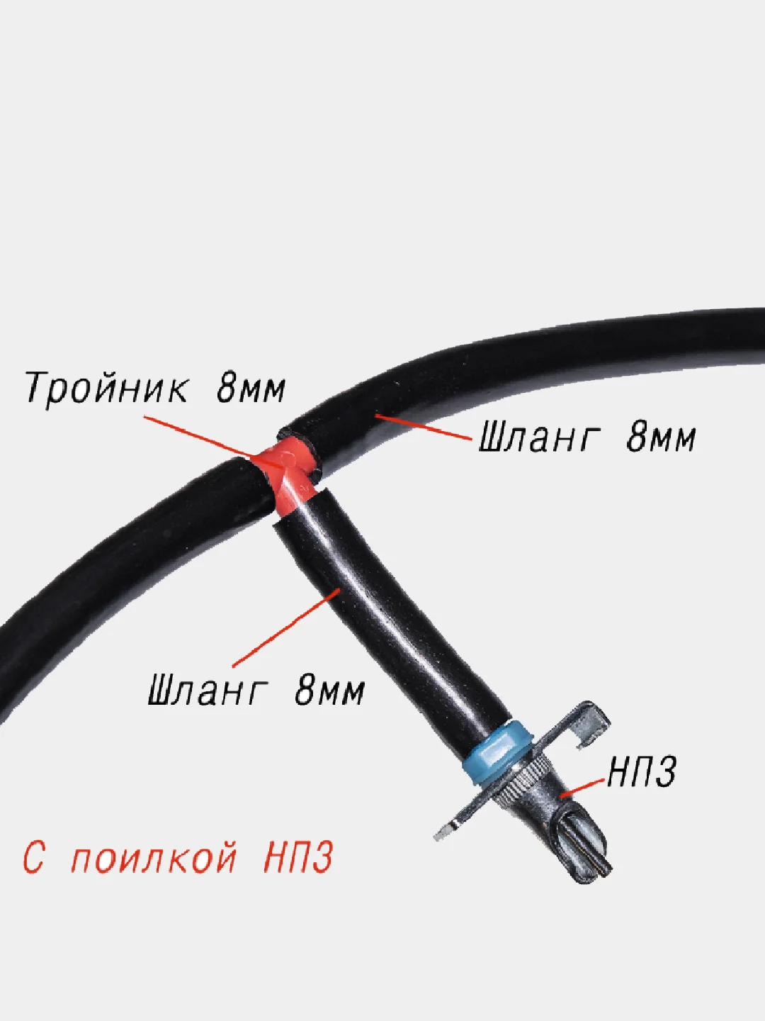 Ниппельная поилка НП3,в комплекте 5 штук, для кроликов,нутрий и шиншилл