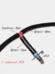 Ниппельная поилка НП3,в комплекте 5 штук, для кроликов,нутрий и шиншилл