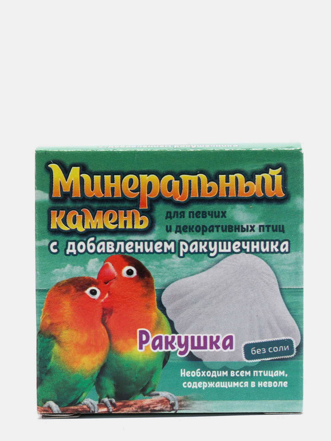 Зерновой корм для попугаев, палочки, Минеральные подкормка Уголек,Ракушечник, камень