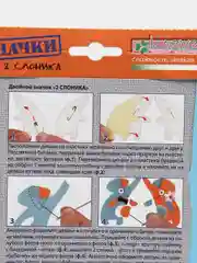 Набор для творчества и рукоделия. Изготовление значков из фетра 2 слоника. kлеvер
