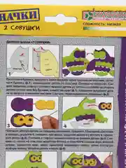 Набор для творчества и рукоделия. Изготовление значков из фетра 2 совушки. kлеvер