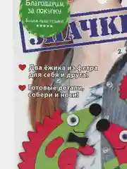 Набор для творчества и рукоделия. Изготовление значков из фетра 2 ежика. kлеvер