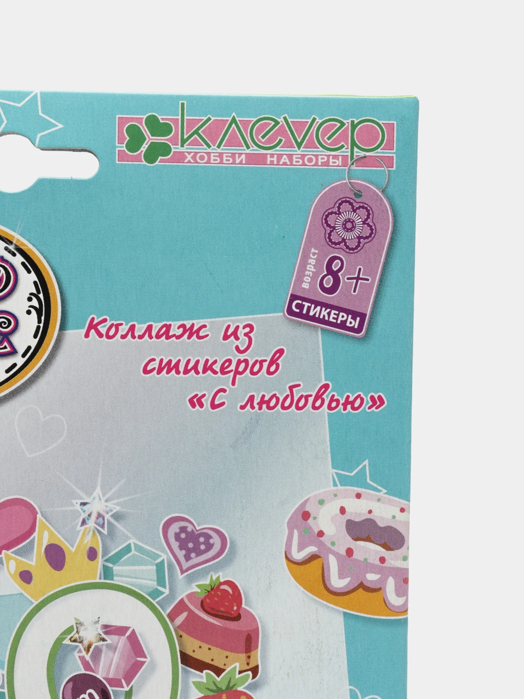 Набор - антистресс для детского творчества. Арт-коллаж С любовью. kлеvер