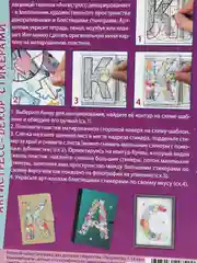 Набор - антистресс для детского творчества. Арт-коллаж Буква имени. kлеvер