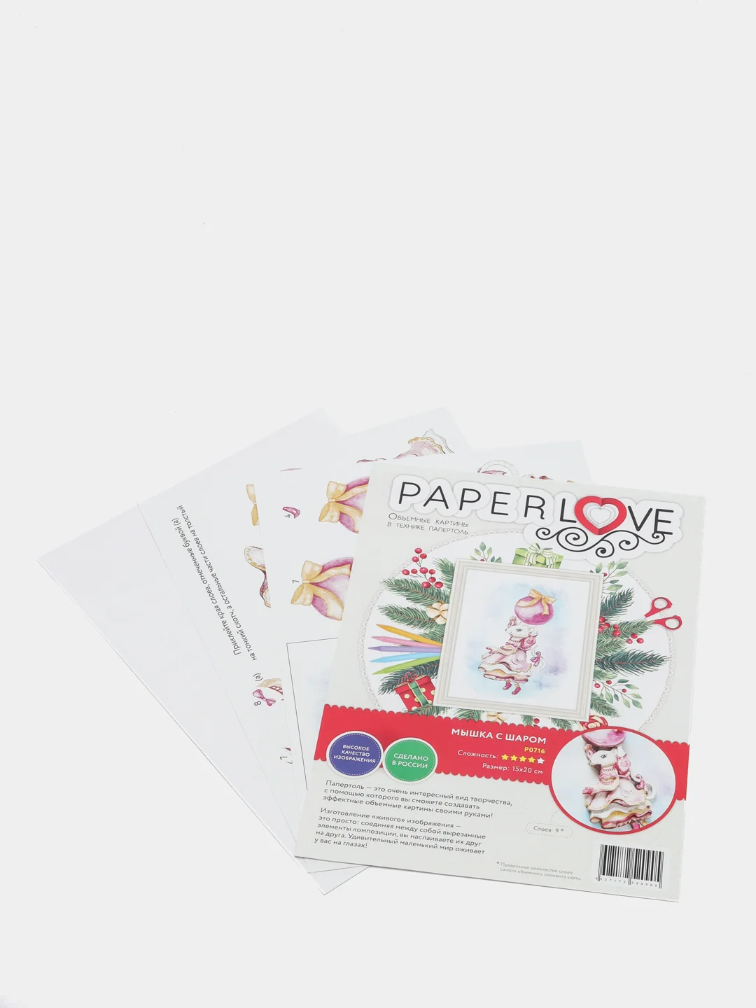 Набор для творчества в технике папертоль. Мышка с шаром. Paperlove