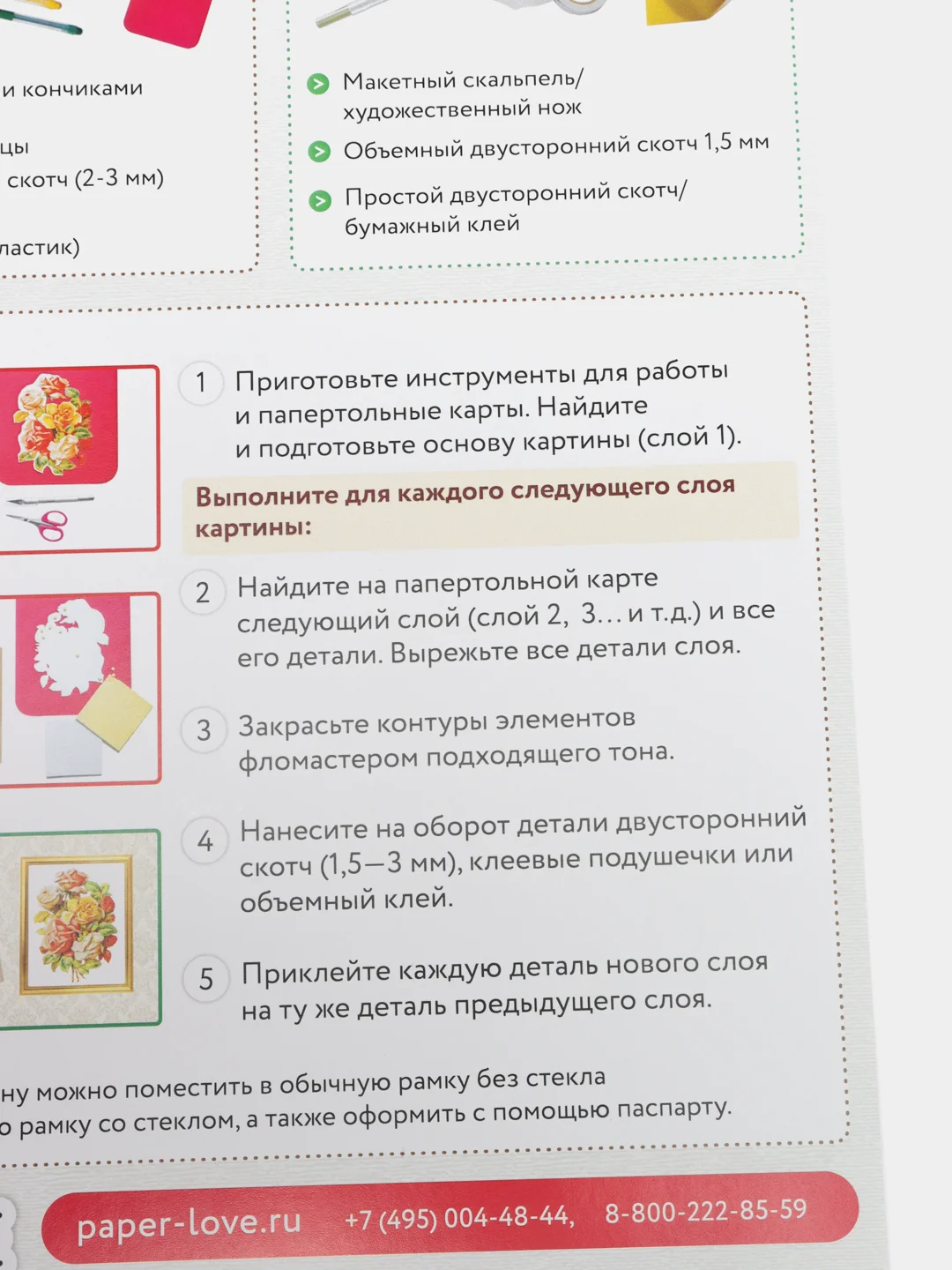 Набор для творчества в технике папертоль. Мышка с шаром. Paperlove