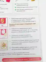 Набор для творчества в технике папертоль. Мышка с шаром. Paperlove