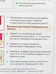 Набор для творчества в технике папертоль. Девочка с букетом. Paperlove