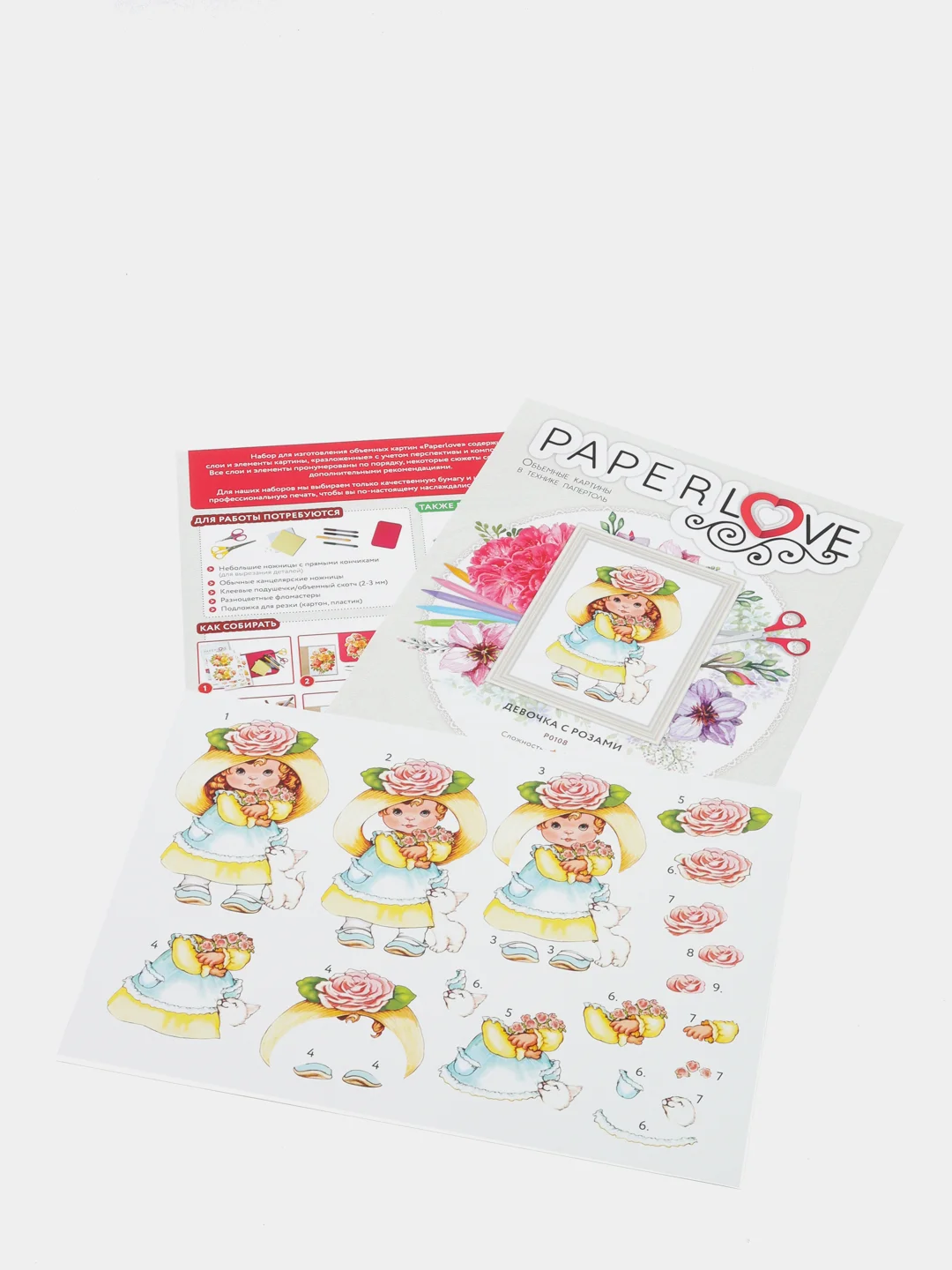 Набор для творчества в технике папертоль. Девочка с розами. Paperlove