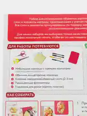 Набор для творчества в технике папертоль. Девочка с розами. Paperlove