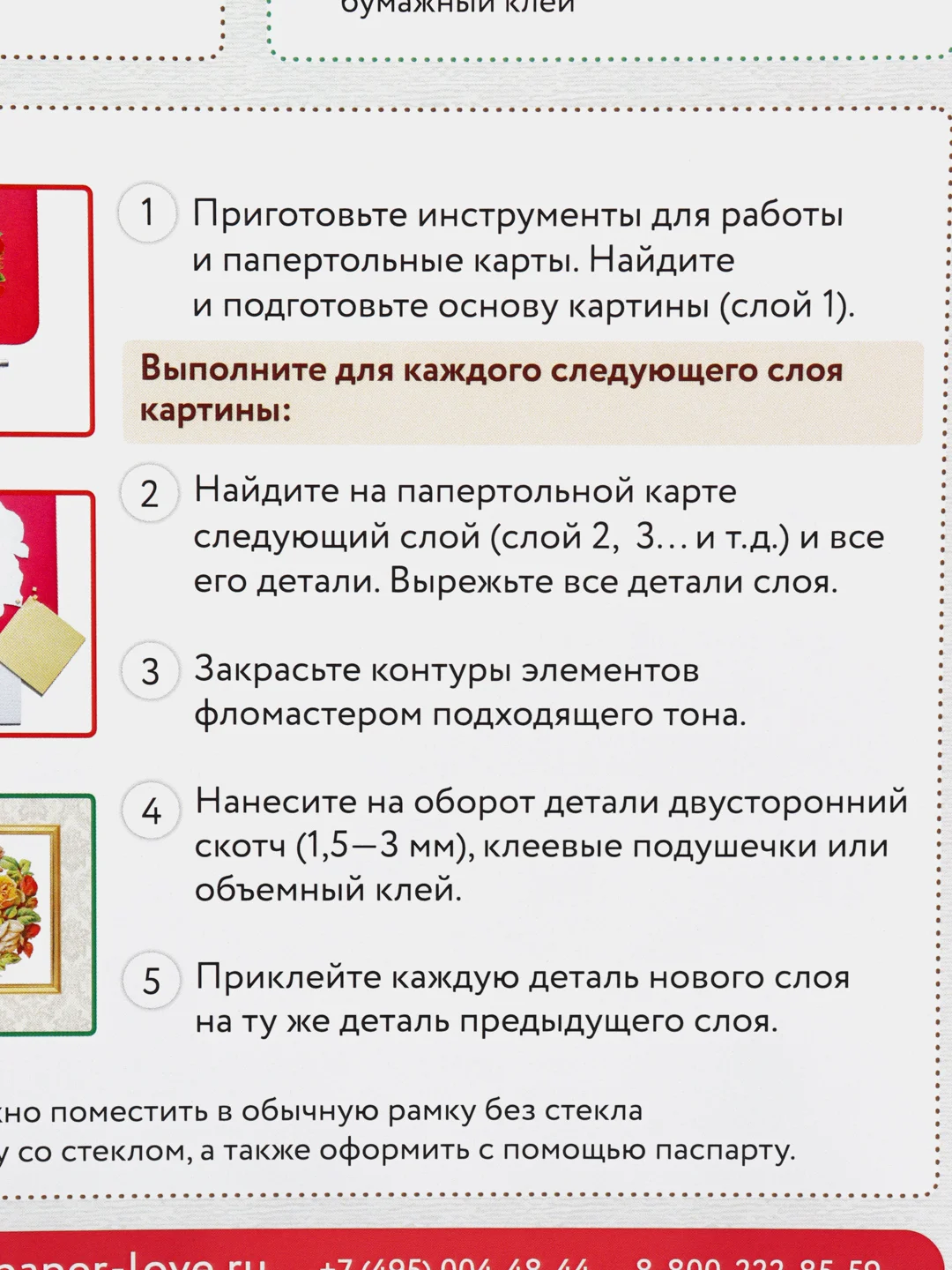 Набор для творчества в технике папертоль. Девочка с розами. Paperlove