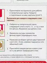Набор для творчества в технике папертоль. Девочка с розами. Paperlove