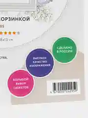 Набор для творчества в технике папертоль. Девочка с корзинкой. Paperlove