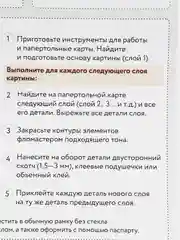 Набор для творчества в технике папертоль. Девочка с корзинкой. Paperlove