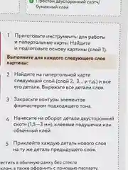 Набор для творчества в технике папертоль. Кафе на набережной. Paperlove