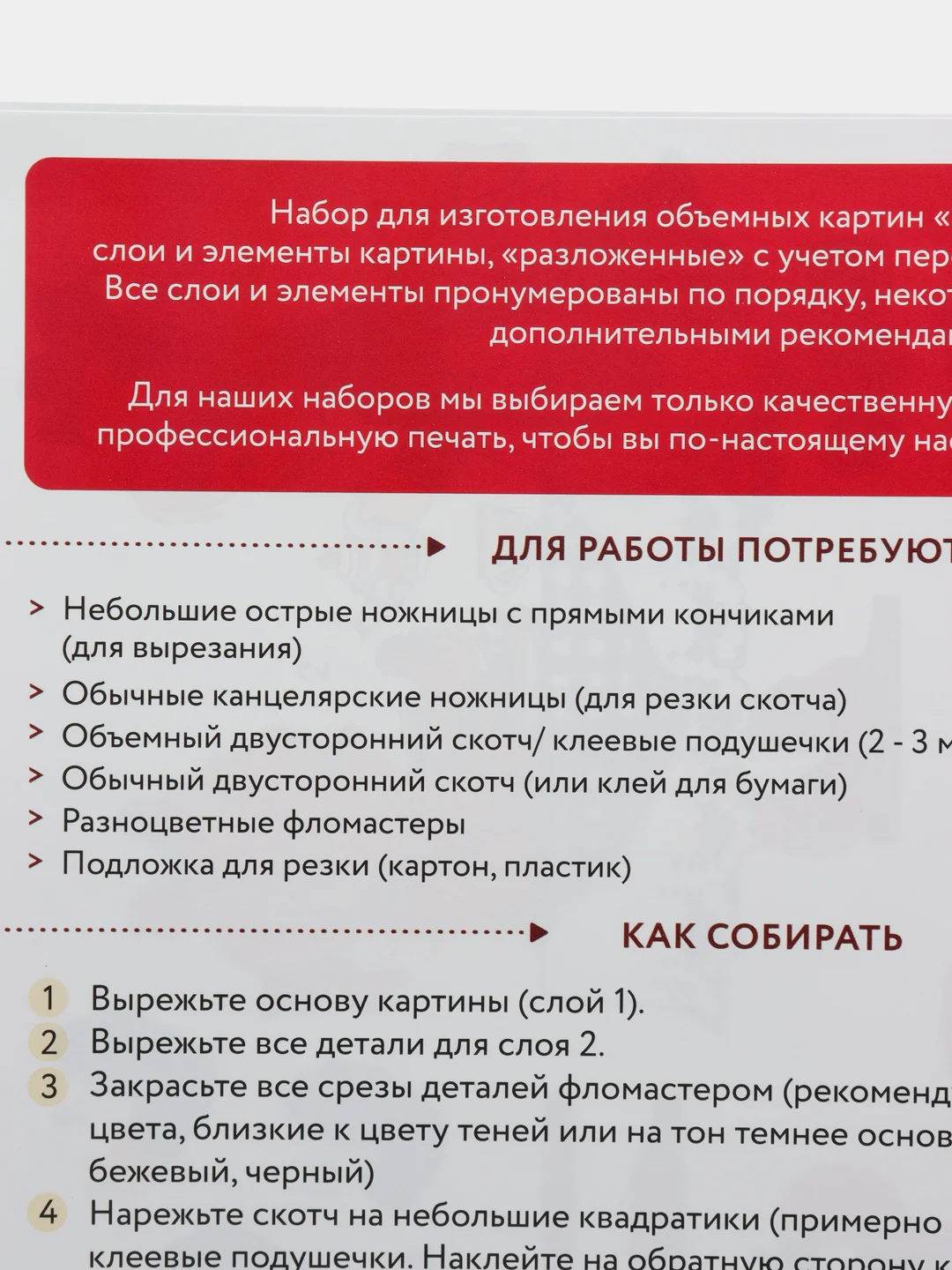 Набор для творчества в технике папертоль. Чаепитие с подружкой. Paperlove