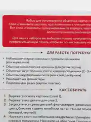 Набор для творчества в технике папертоль. Чаепитие с подружкой. Paperlove