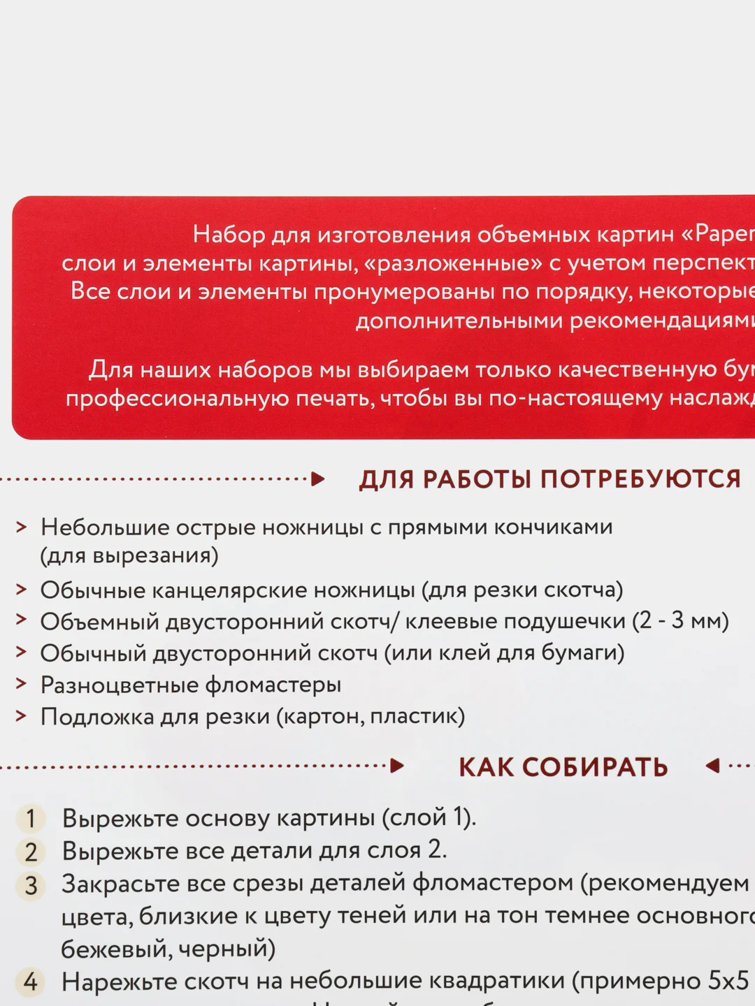 Набор для творчества в технике папертоль. Натюрморт с овощами. Paperlove